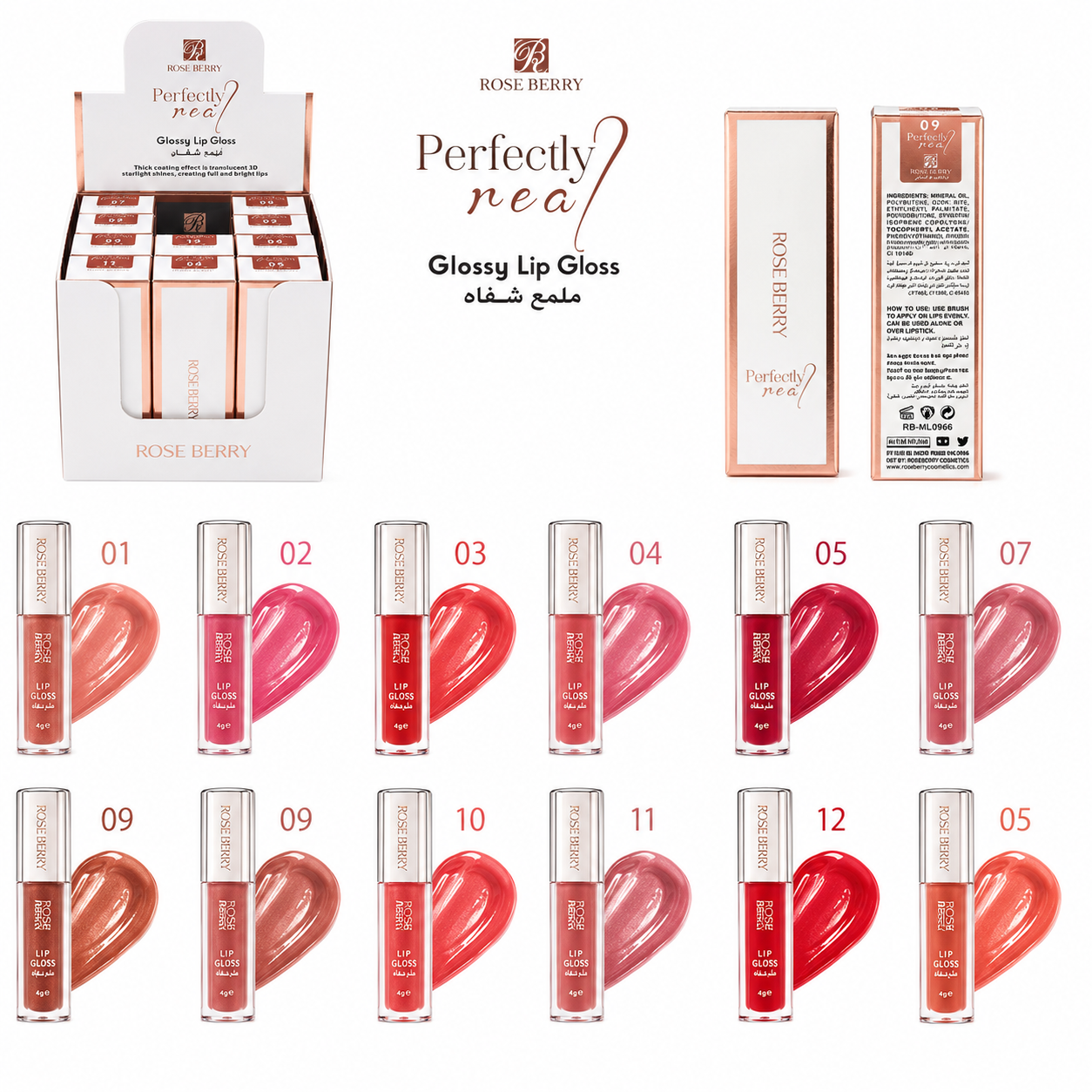 Rose Berry Perfectly Real Glossy Lip Gloss